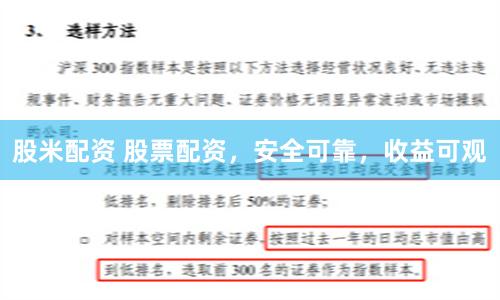 股米配资 股票配资，安全可靠，收益可观